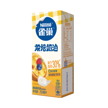 雀巢（Nestle）烘焙原料烘培奶油不打发0蔗糖添加蛋挞鲜奶油调制稀奶油 250ml