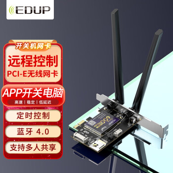 翼联（EDUP） 智能电脑远程（定时）开关机卡600M台式PCI-E无线网卡信号发射接收器蓝牙远程控制EP-AC600SW