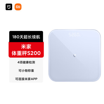 米家（MIJIA）智能体重秤S200 蓝色 家用健康秤电子秤高精度 人物双模式 APP数据测量 智能分析自动识别用户