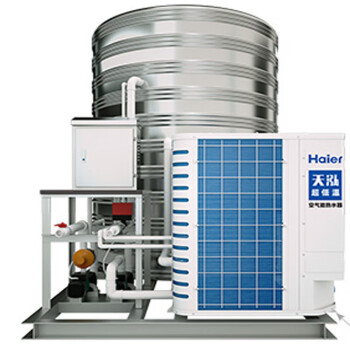 海尔（Haier）空气能商用热水器热泵-25度超低温运行天泓DKFXRS-16II/5A 5匹5吨适合80-100人