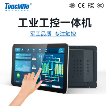 触沃（TouchWo）电容触摸屏工控一体机电脑工业平板安卓工控机触控触屏查询壁挂嵌入式 15.6英寸触摸显示器  