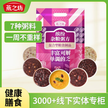 燕之坊 每日杂粮八宝粥料700g五谷养生腊八粥方绿豆红豆企业团购福利