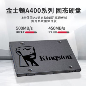 JUN CAI Kingston A400系列SSD固态硬盘 SATA3.0接口  480G
