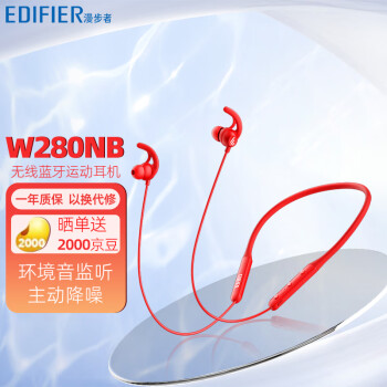  漫步者（EDIFIER） W280NB主动降噪磁吸入耳式颈挂无线蓝牙耳机挂脖式耳麦适用oppo华为小米苹果vivo手机通用 W280NB-烈焰红