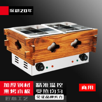 别颖串串香设备锅电热关东煮机器商用关东煮设备麻辣烫锅小吃机器   18格