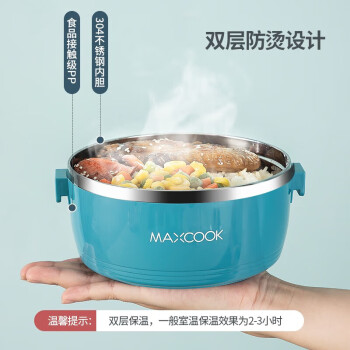 美厨（maxcook）304不锈钢保温饭盒提锅 三层学生饭盒便当盒 配餐具樱花粉MCFT629
