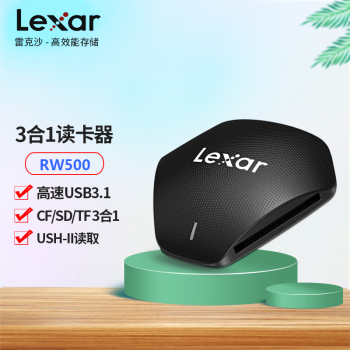 雷克沙（Lexar）USB3.1 高速读卡器 TF/SD/CF 多功能三合一 支持UHS-II读取 适用相机行车监控内存卡 多卡多读