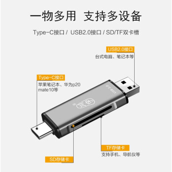 川宇 USB-C读卡器 SD/TF多功能二合一 OTG type-c手机读卡器 适用单反相机监控记录仪存储内存卡C256