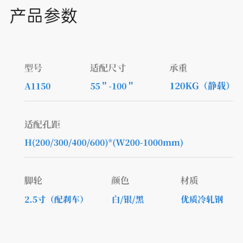 艾歌（55-100英寸）移动电视支架电视落地推车视频会议电视支架可移动挂架A1150 (耀黑）