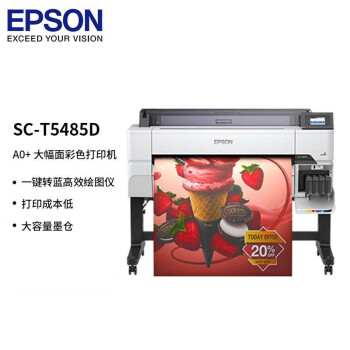 爱普生（EPSON）SC-T5485D A0+ 36英寸CAD工程图纸打印机  蓝图红章彩图绘图仪 (上门安装)