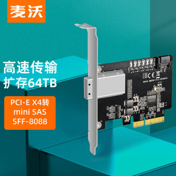 麦沃（MAIWO） KT049 PCIe转SAS卡 适用MiniSAS-SFF8088接口阵列卡6Gbps传输 电脑机箱x4x8x16扩展卡单接口