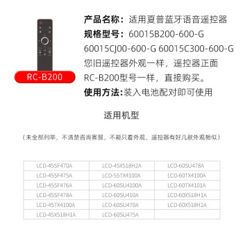 宜百利 适用夏普sharp电视语音遥控器通用RC-B200 LCD-45SF470A蓝牙语音遥控板 夏普电视机遥控器8282