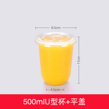 琶贝  95口一次性U型塑料杯500ml 带盖胖胖杯奶茶杯100个/件 10件起售