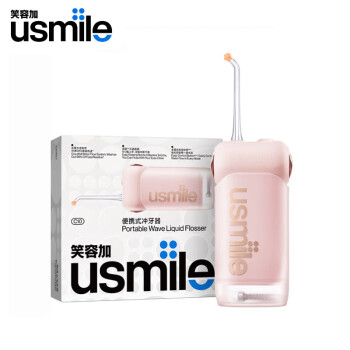 usmile笑容加 冲牙器 伸缩便携水牙线 C10蔷薇粉