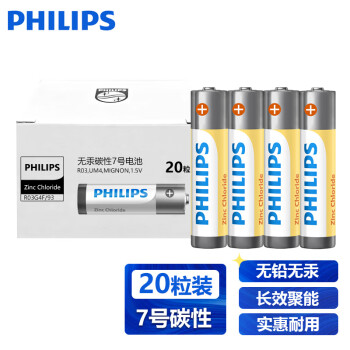飞利浦(PHILIPS)碳性7号电池20粒干电池适用低耗电玩具遥控器闹钟手电筒电子称计算器体温枪七号电池7号