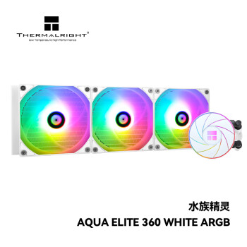 Thermalright(利民) AQUA ELITE 360 WHITE ARGB 一体式水冷散热器C12CW-S风扇 多平台ARGB冷头 支持LGA1700