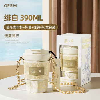 格沵（germ）大都会艺术博物馆联名 绮梦宝境系列菱形咖啡杯 白色 390ml