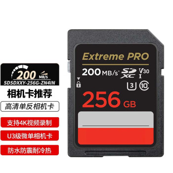 朗科 闪迪4K高清SD卡 UHS-I微单存储卡微单反摄像储存大卡内存sd卡 256Gsd卡SDXC新升级读速高达200Mb/s