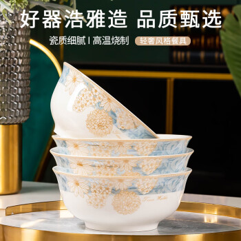 浩雅景德镇陶瓷米饭碗面碗大容量汤碗 时光漫步6英寸4只装