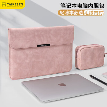 泰克森（taikesen） 笔记本内胆包女15.6英寸适用苹果macair华为pro戴尔电脑包保护套
