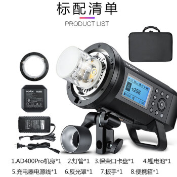 神牛（Godox）AD400pro 外拍闪光灯 TTL自动测光高速连拍频闪光灯户外便携灯