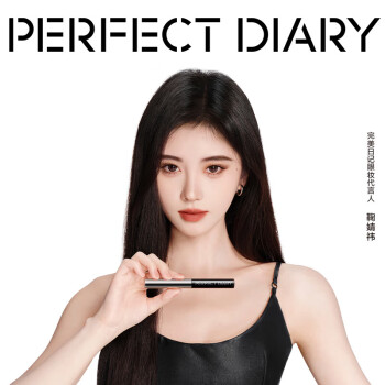 完美日记（PERFECT DIARY）纤长持久睫毛膏棕色不易晕染快速定型旅行便携4.5g 生日礼物