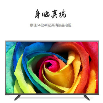 康佳电视 LED65G30UE 65英寸 2+32GB 教育电视 高清智能语音 液晶平板电视机 【工程机】