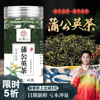 江萃花草茶蒲公英茶 蒲公英叶根茶婆婆丁炒制泡水喝的养生茶40g