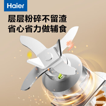 海尔（Haier）破壁机家用多功能 柔音降噪多档预约加热无渣豆浆机 全自动热风杀菌 榨汁机料理机辅食机HPB-D01
