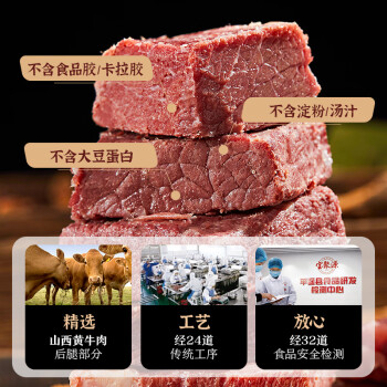 宝聚源 酱牛肉原味150g 开袋即食 休闲零食 平遥特产熟食小吃中华老字号