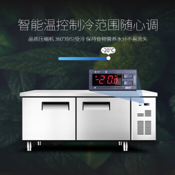 梅莱2.0米风冷无霜工作台冰箱商用零下20度不锈钢卧式操作台冰柜蛋糕店保鲜柜平冷柜