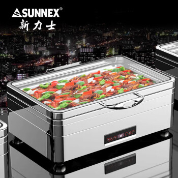 SUNNEX新力士 罗马自助餐炉布菲炉电加热900W 智能温控 矮炉身款