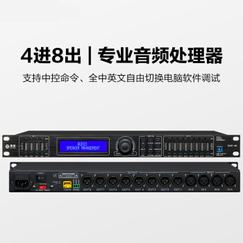 HYUNDAI数字音频处理器 DP-48S