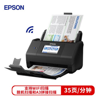 爱普生（EPSON）ES-580W A4馈纸式扫描仪自动连续双面彩色扫描 高速办公用 无线wifi（上门安装）