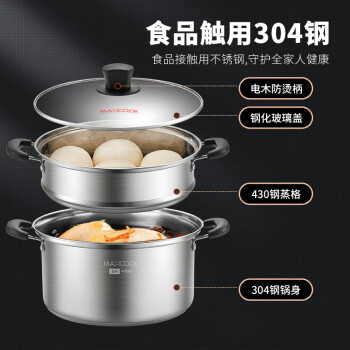 美厨（maxcook）汤锅蒸锅 304不锈钢二层汤煲双层汤蒸锅蒸屉蒸格炖锅22cm MCT1212