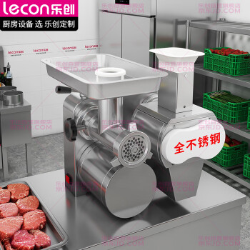 乐创 lecon 绞肉机商用多功能切肉切片机台式电动两用碎肉机绞馅切丝灌肠机DJQQLS12B·C