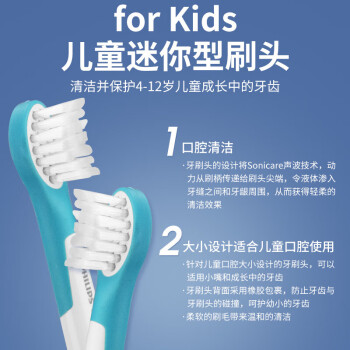 飞利浦（PHILIPS）电动牙刷头 儿童杜邦刷毛声波震动刷头 儿童迷你型 HX6032 2支