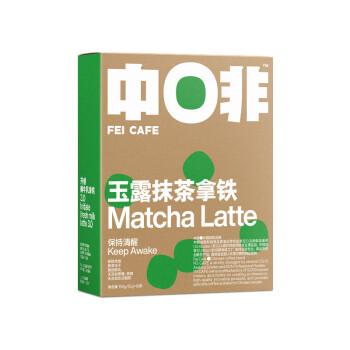 中啡（ZHONGFEI）速溶咖啡 未添加糖玉露抹茶牛乳拿铁 鲜奶冻干咖啡15g*10条/盒