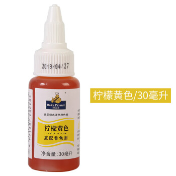 焙芝友粉红色30ml×2瓶 食用色素 蛋糕糕点裱花调色烘焙原料 SP