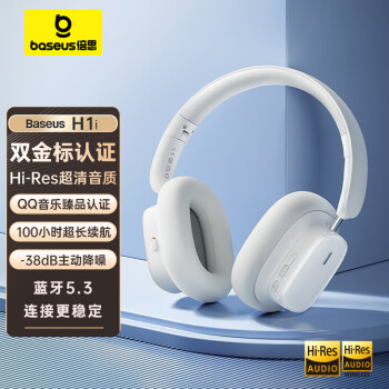 倍思 H1i双金标版头戴式蓝牙耳机主动降噪真无线耳机100小时超长续航高音质电脑游戏网课包耳式 纯白色