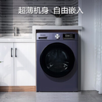 美菱（MeiLing）10公斤纤薄机身 自由嵌入滚桶洗衣机 洗烘一体滚桶洗衣机