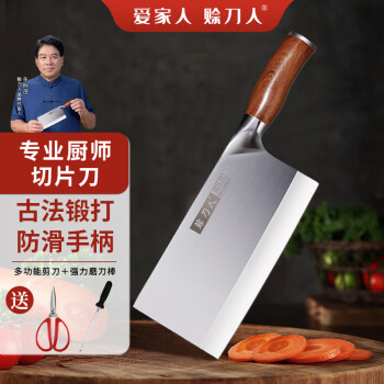 赊刀人厨房刀具菜刀 不锈钢锋利家用锻造锻打刀切肉专业厨师切片刀