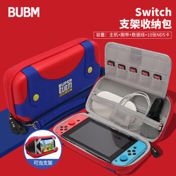 BUBM switch收纳包 NS oled lite支架包 NX交换机充电器包便携卡带盒手柄配件硬壳收纳包收纳盒 SWITCH-MLAN