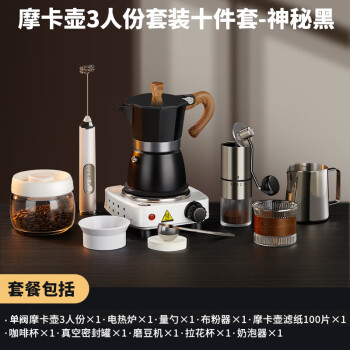 DETBOM摩卡壶煮咖啡壶家用小型双阀礼盒礼物礼品手磨咖啡机手冲咖啡套装