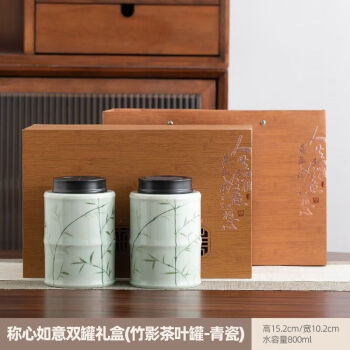 味邦中式茶叶罐礼盒装空盒包装盒空礼盒高档红茶绿茶白茶普洱茶金