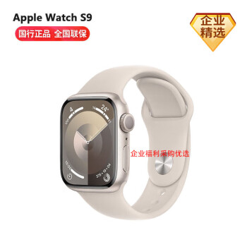 Apple/苹果 Watch Series 9 苹果智能手表GPS款41毫米星光色铝金属表壳 星光色表带M/L 男女通用情侣款