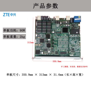 中兴m9000 主机专用板卡 视频会议ECU板卡 ZXV10M9000