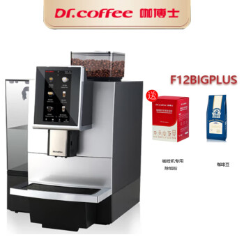 咖博士（Dr.coffee） F12bigplus全自动商用自动清洁咖啡机大屏触控一键磨豆奶咖机 