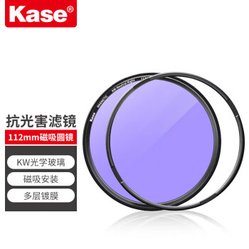 卡色（Kase）尼康Z14-24镜头 佳能RF100-300mm 镜头 112mm 磁吸抗光害 磁吸式滤镜