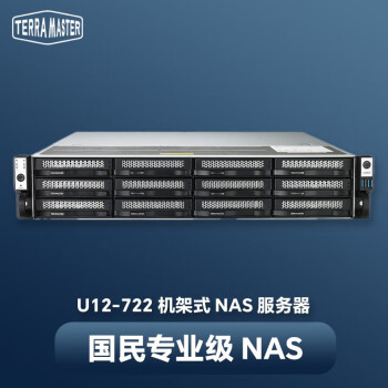 铁威马（TERRA MASTER）U12-722 12盘位 机架式企业级NAS网络存储器 共享备份 搭配希捷银河企业级18T*12块